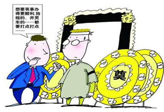 上海市民政↑局全力治理上海殡葬一条龙“黑中介”